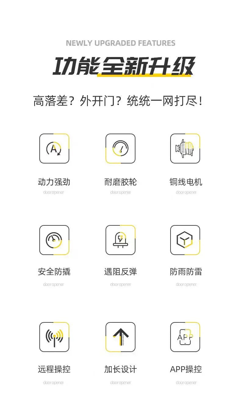 Smartlife 智能電動閘機