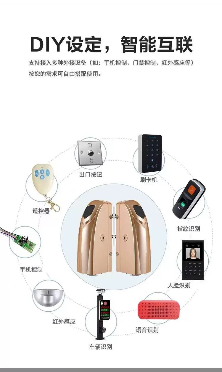 Smartlife 智能電動閘機