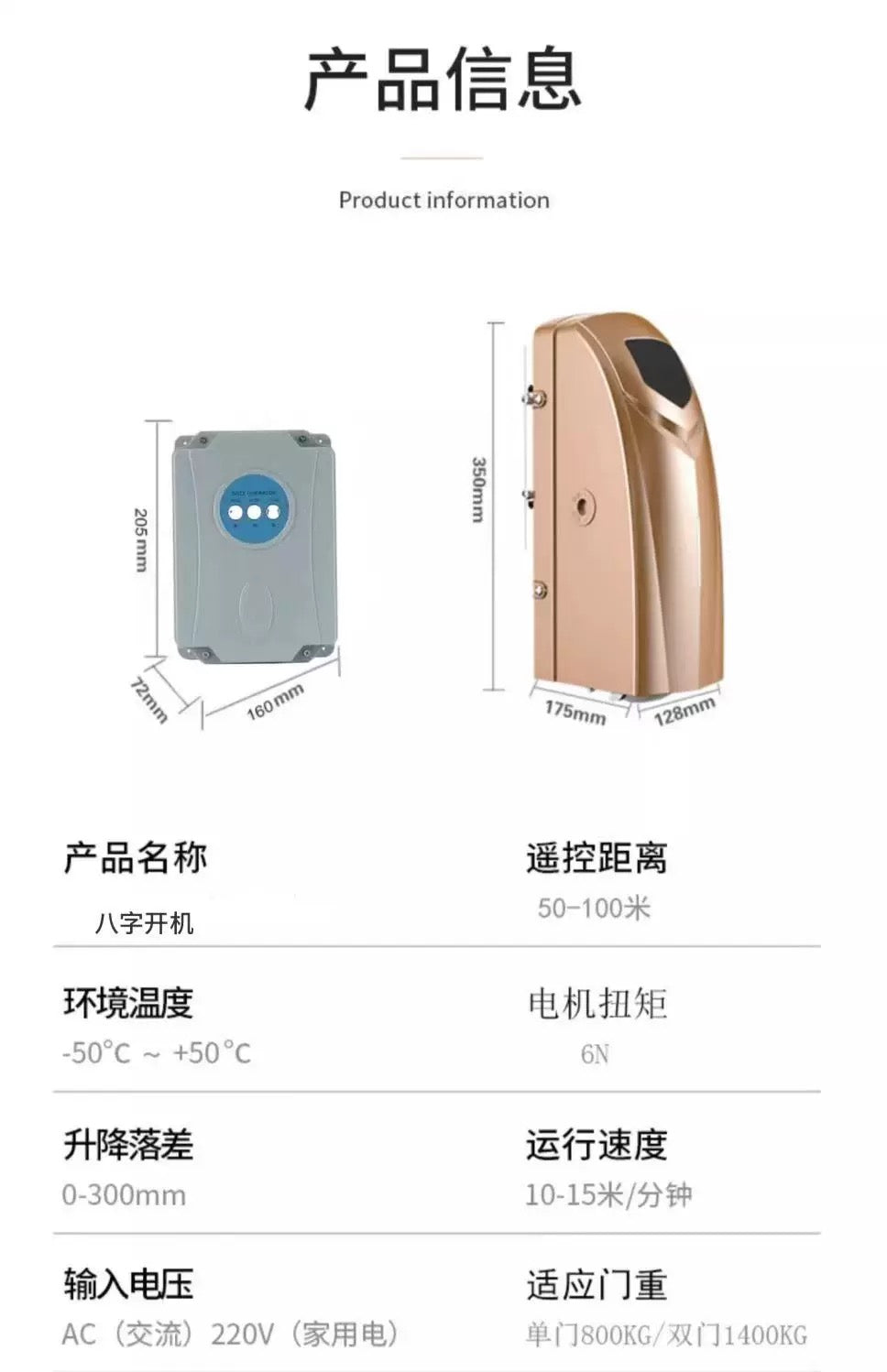 Smartlife 智能電動閘機