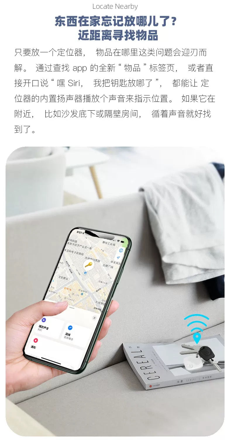 【I Tag 智能定位鎖匙扣】幫你尋找丟失物品!!