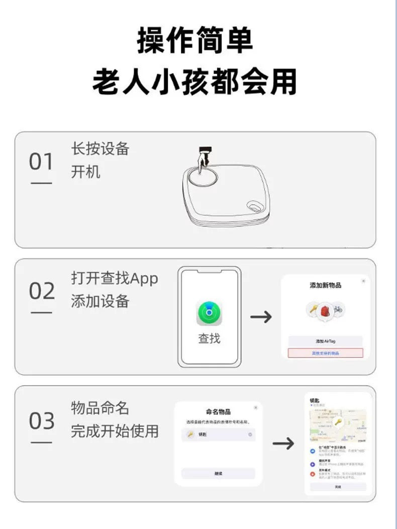 【I Tag 智能定位鎖匙扣】幫你尋找丟失物品!!